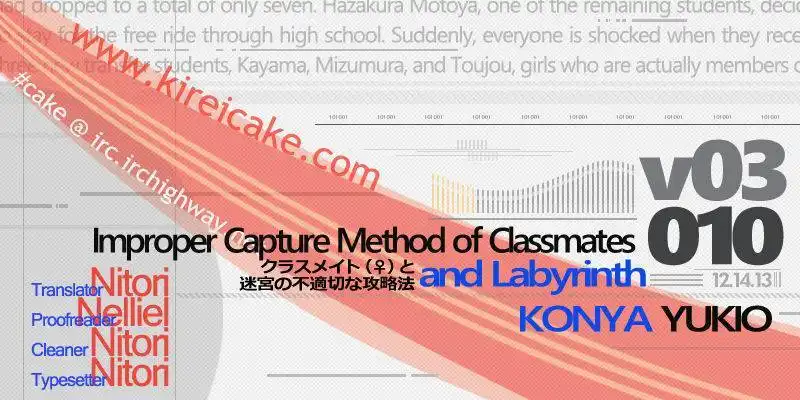 Improper Capture Method of Classmates ANDamp; Labyrinth Chapter 10 33